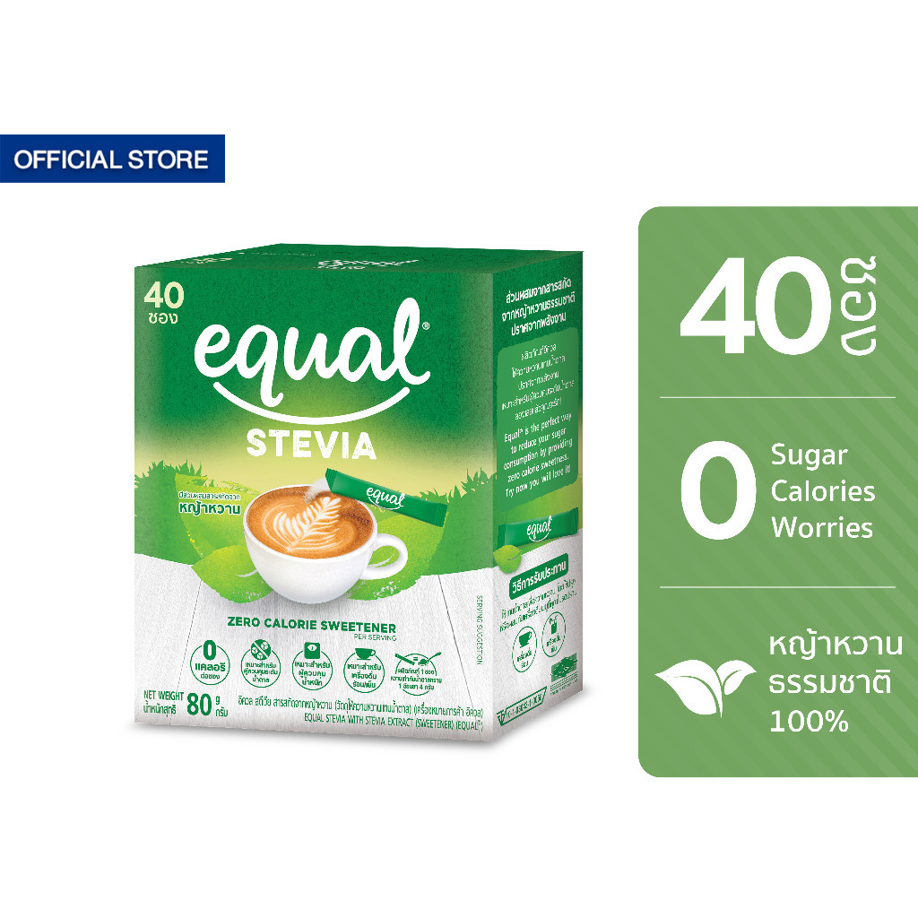 Equal Stevia หญ้าหวาน อิควล สตีเวีย ผลิตภัณฑ์ให้ความหวานแทนน้ำตาลจากหญ้าหวานธรรมชาติ ขนาด 40 ซอง 0 แคลอรี