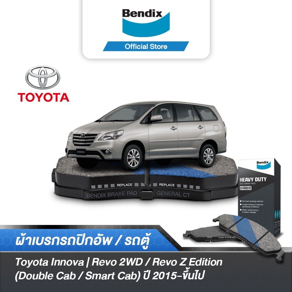 Bendix ผ้าเบรค Toyota Innova | Revo 2WD / Revo Z Edition (Double Cab / Smart Cab) (ปี 2015-ขึ้นไป) ด