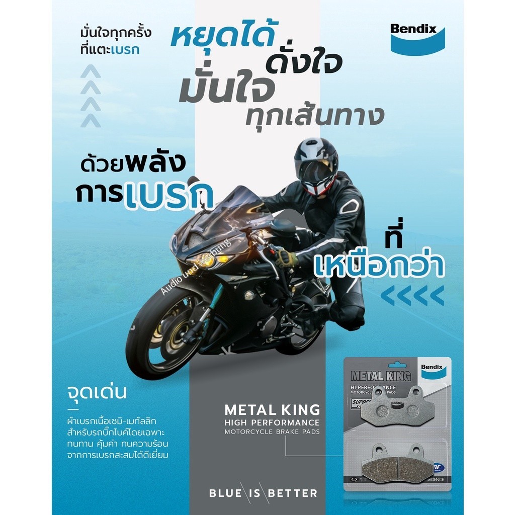 Bendix ผ้าเบรค KAWASAKI Ninja 250, 250SL, 300, 400 ดิสเบรคหน้า+หลัง (MD14, MD14) - รูปที่ 2