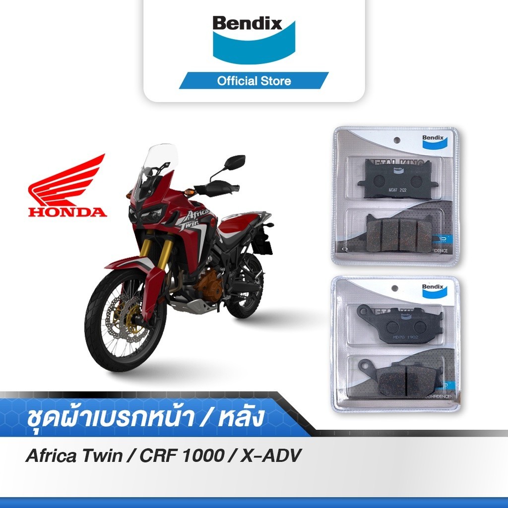 Bendix ผ้าเบรค Honda Africa Twin / CRF1000 / CRF1100 / X-ADV 750 ดิสเบรคหน้า,หลัง (MD87,MD70)