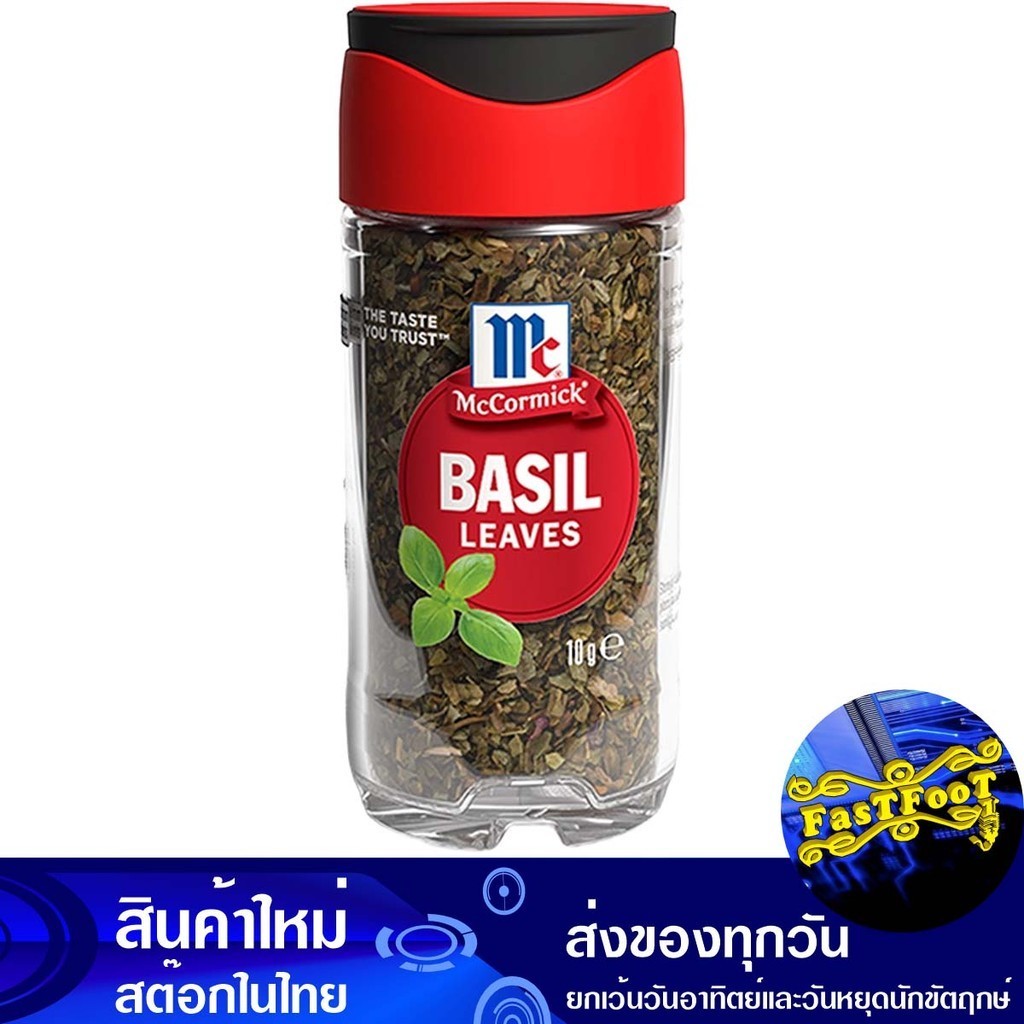ใบเบซิล 10กรัม แม็คคอร์มิค Mccormick Basil Leaves
