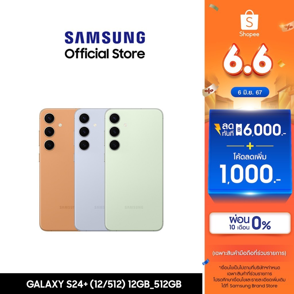 [ลดเพิ่ม1000 กรอกโค้ดSAMS24D1K] SAMSUNG Galaxy S24 Ultra 12/256 GB, Galaxy AI
