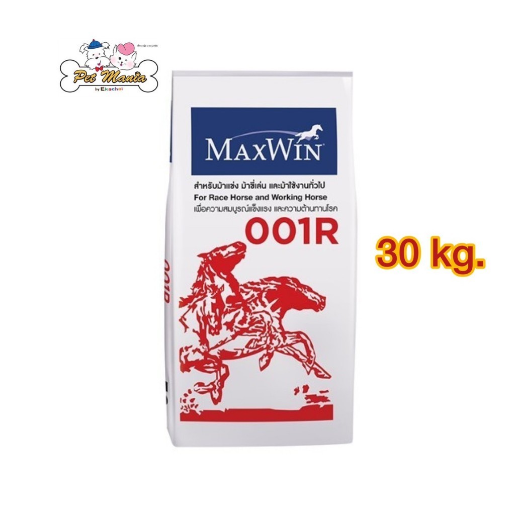 อาหารม้า Maxwin001Rแดง สำหรับม้าแข่ง ม้าขี่เล่น และม้าใช้งานทั่วไป ขนาด 30 kg.