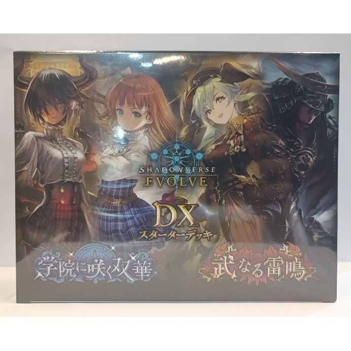 SV SV-DX-ST Shadowverse Evolve Starter Deck DX Shadowverse Evolve S 1 JP Deck SV-DX-ST