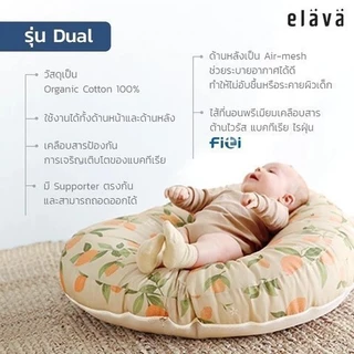 พร้อมส่ง!! Bebeshop ที่นอนกันกรดไหลย้อน Elava รุ่น Dual รุ่น Classic