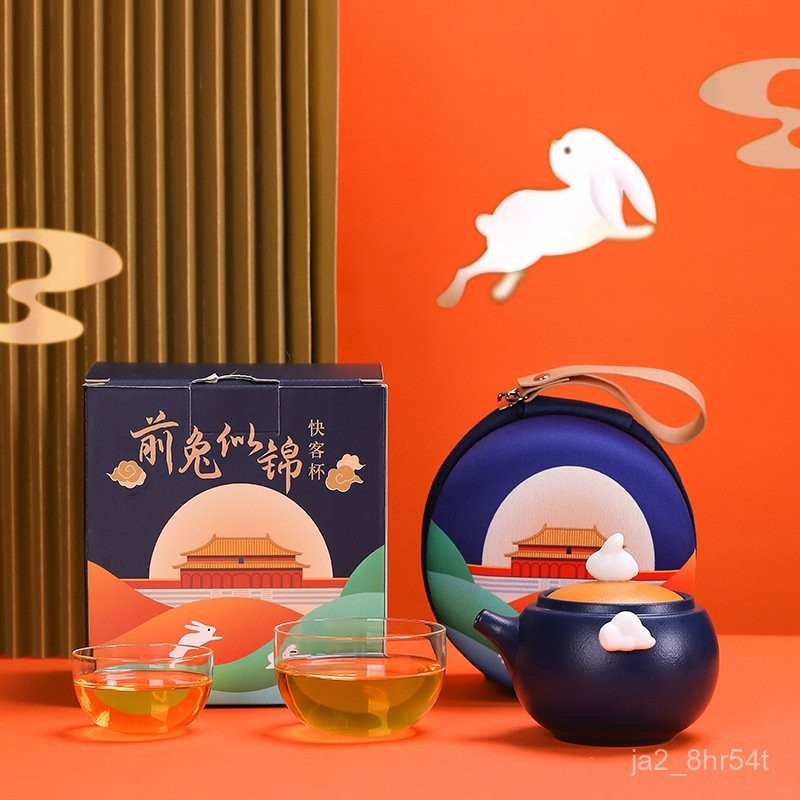 Palace Cultural and Creative Front Rabbit Sijin Travel Tea Set High-end Portable Outdoor Single Expr