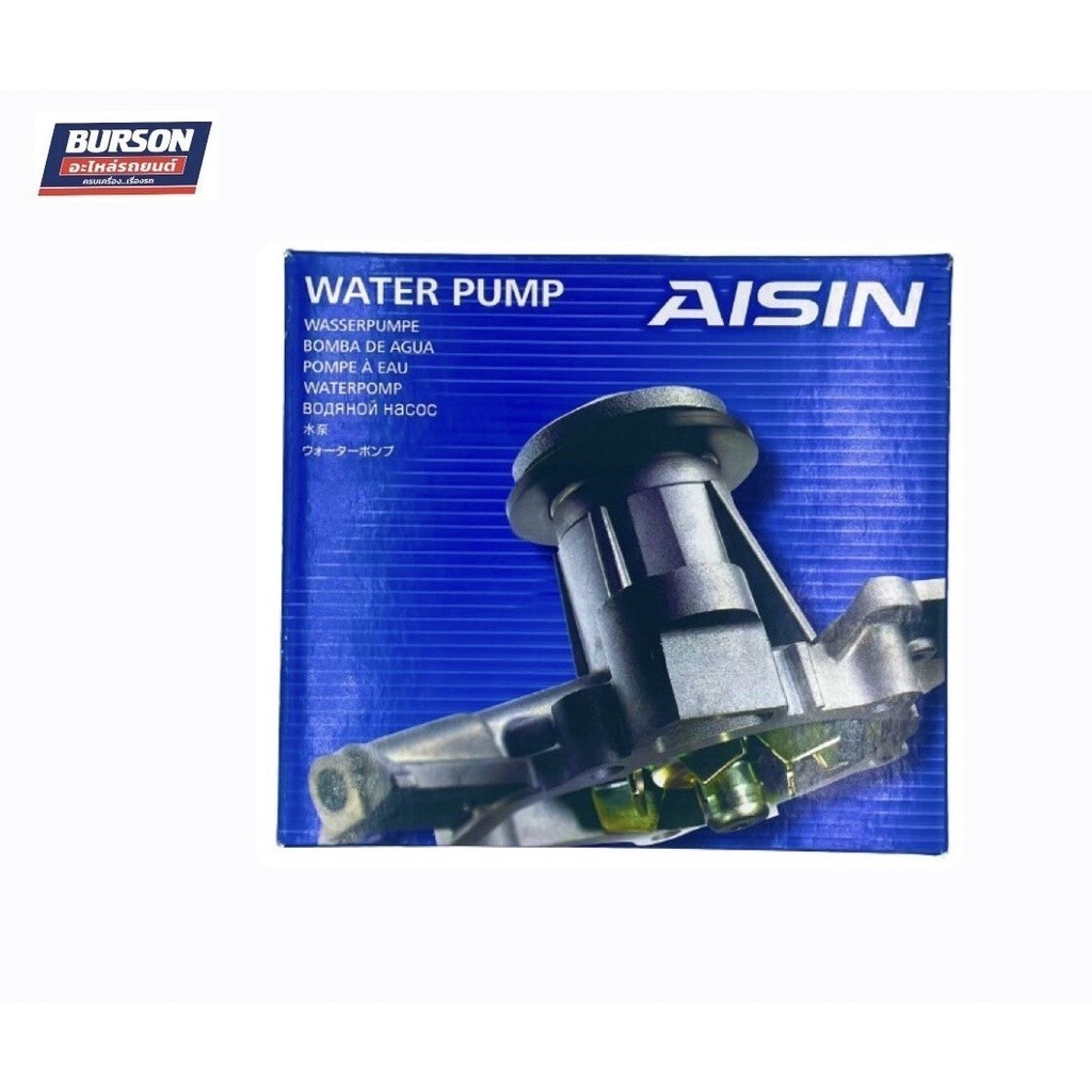 ปั๊มน้ำ BT50 PRO 2.2 AISIN WPZ-611VAT
