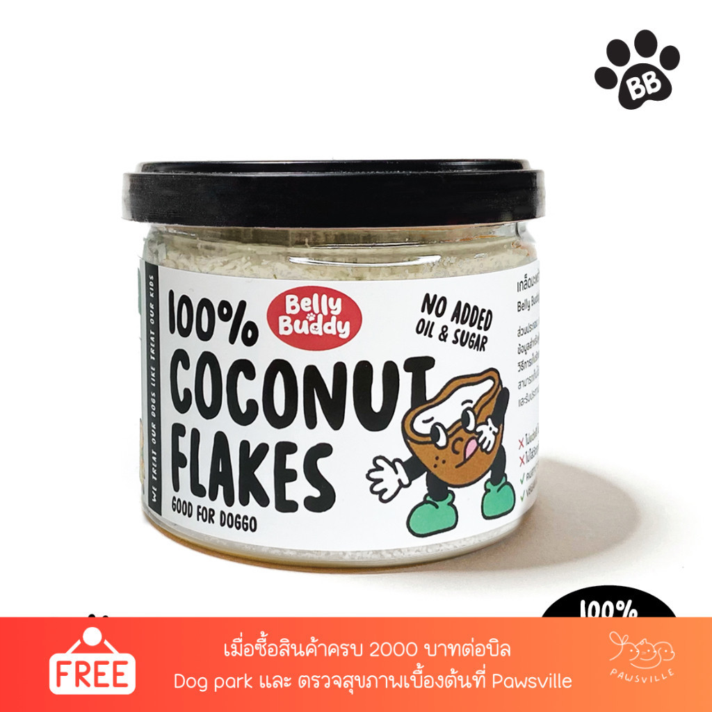Belly Buddy Coconut Flakes เกล็ดมะพร้าวอบแห้ง ขนาด40g  บำรุงขนและผิวหนัง สร้างภูมิคุ้มกัน