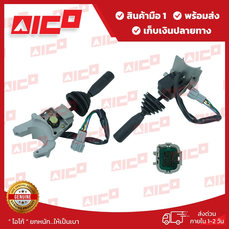 สวิทซ์เดินหน้าถอยหลังโฟล์คลิฟท์ AICO FD20,25JC-12,14 60913-K0044 โฟล์คลิฟท์/รถโฟล์คลิฟท์/อะไหล่โฟล์คลิฟท์/Forklift/ฟอล์ค