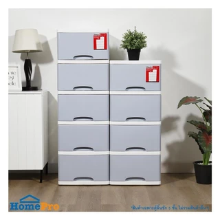 STACKO ตู้ลิ้นชัก 5 ชั้น KS-515G 36x43.5x108 ซม. สีเทา จัดส่งโดย HomePro