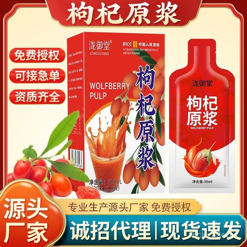 Ningxia Red Wolfberry Puree Seabuckthorn Puree Black Wolfberry Puree Mulberry Pear Pear Blueberry Pu