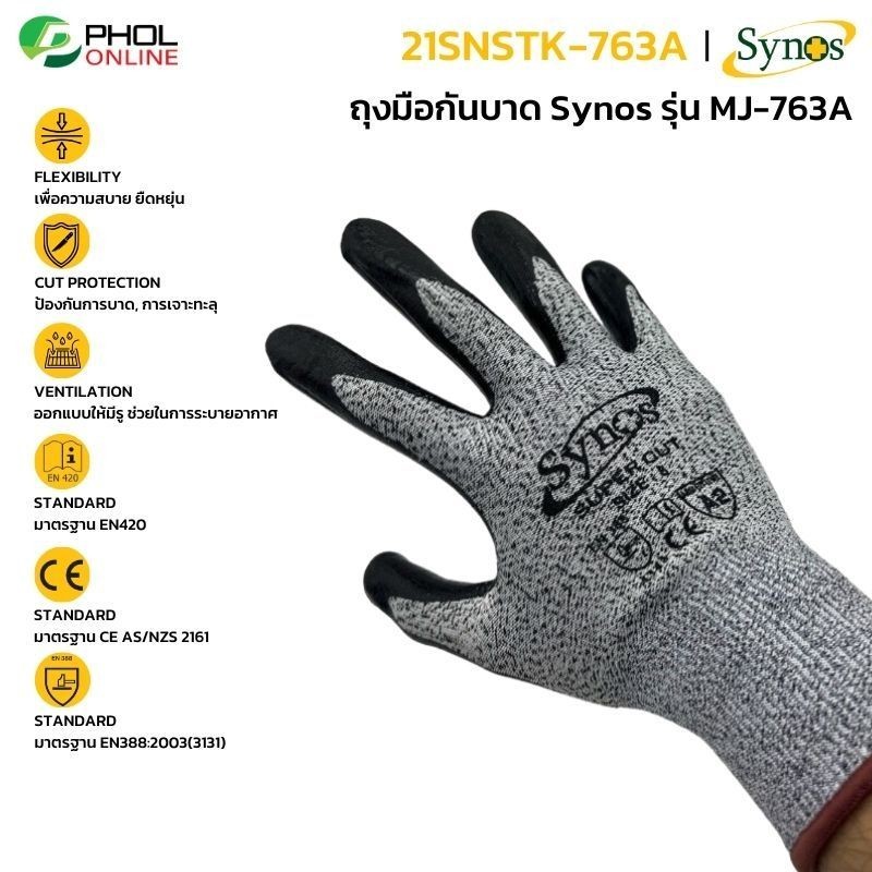 ถุงมือกันบาด Synos รุ่น MJ-763A กันบาดระดับ 3