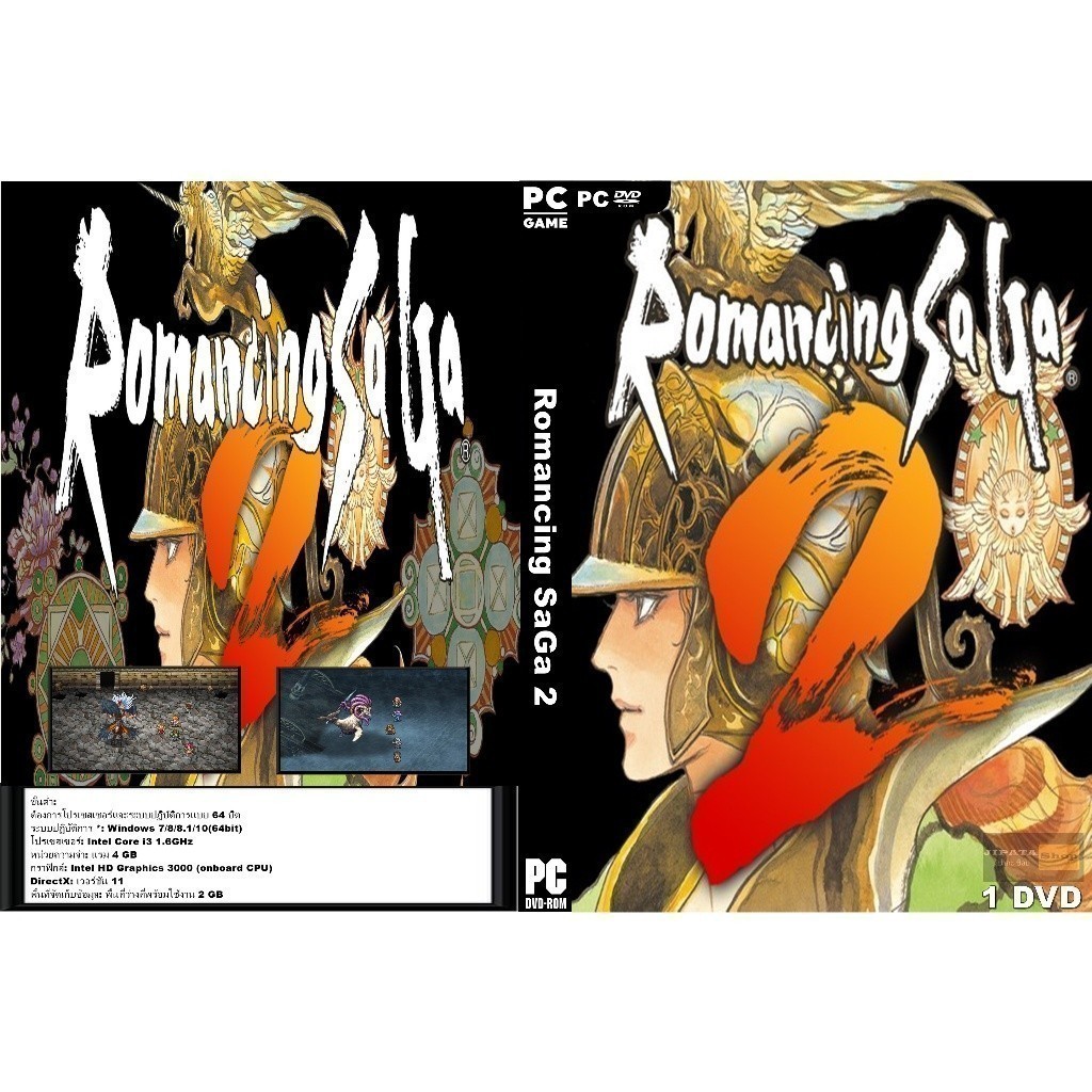 แผ่น Game PC Romancing SaGa 2 (1DVD)