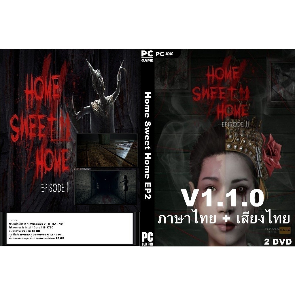 แผ่น Game PC Home Sweet Home EP2 (2DVD)