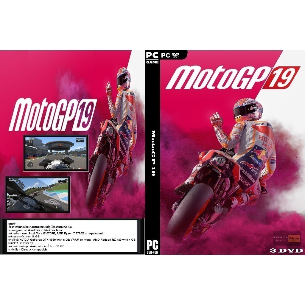 แผ่น Game PC MotoGP 19 (3DVD)