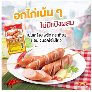 แหลมทอง ฮอทดอกอีสาน แพ็คขนาด 500 กรัม