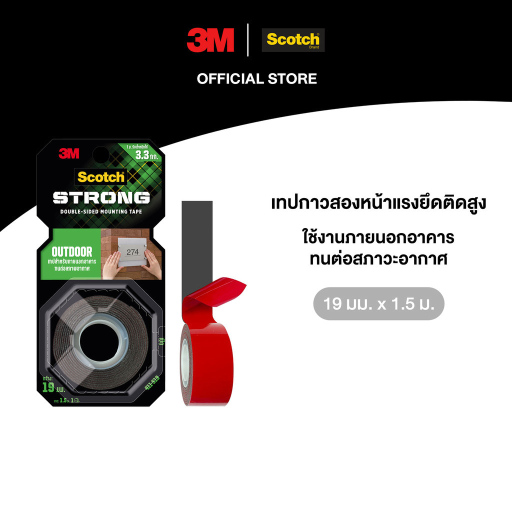 3M™ Scotch® สก๊อตช์ เทปกาวสองหน้าแรงยึดติดสูง,สำหรับภายนอกอาคาร, รุ่น 411