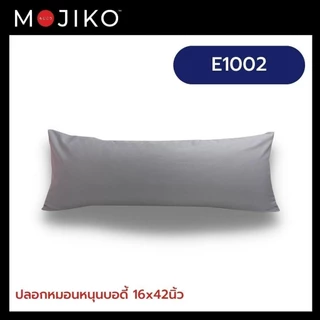 MOJIKO ปลอกหมอนหนุนบอดี้ ปลอกหมอนหนุนยาว รุ่น Extra 16x42นิ้ว