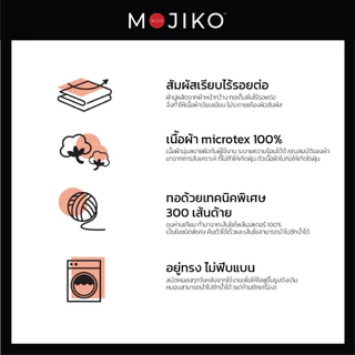MOJIKO หมอนบอดี้ หมอนหนุนยาว รุ่น Extra 16x42นิ้ว นุ่มพิเศษ!