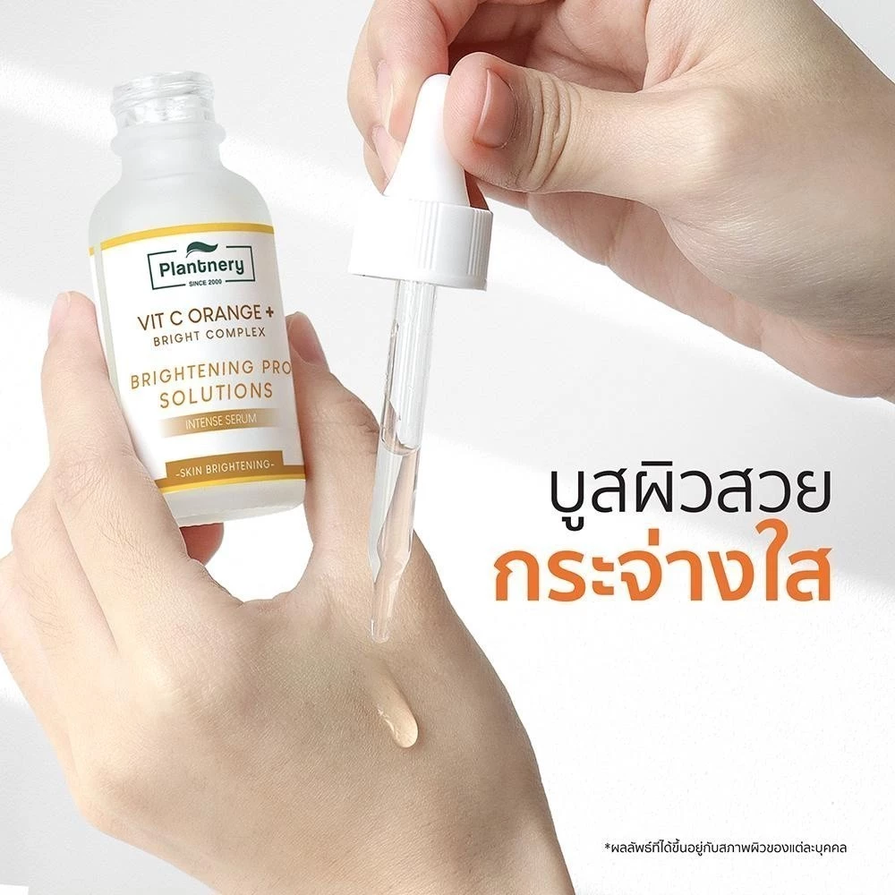 [ซื้อคู่ ถูกกว่า] Plantnery Vit C Orange & Lemon Bright Complex Intense Serum 30 ml เซรั่มวิตามินซีเข้มข้น thumbnail 6