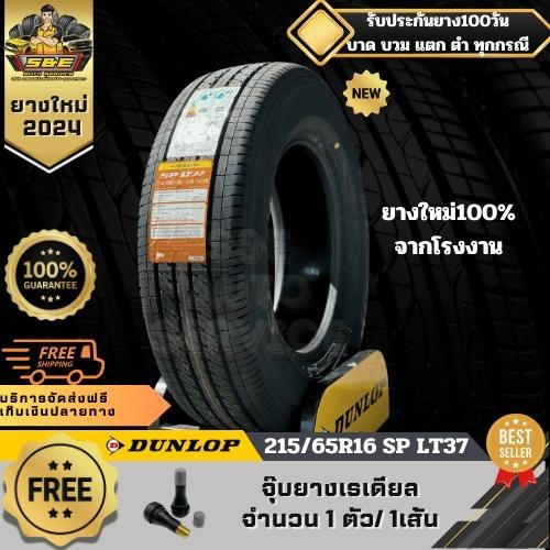 DUNLOP ยางรถยนต์ ขอบ 16 ขนาด 215/65R16 SPLt37