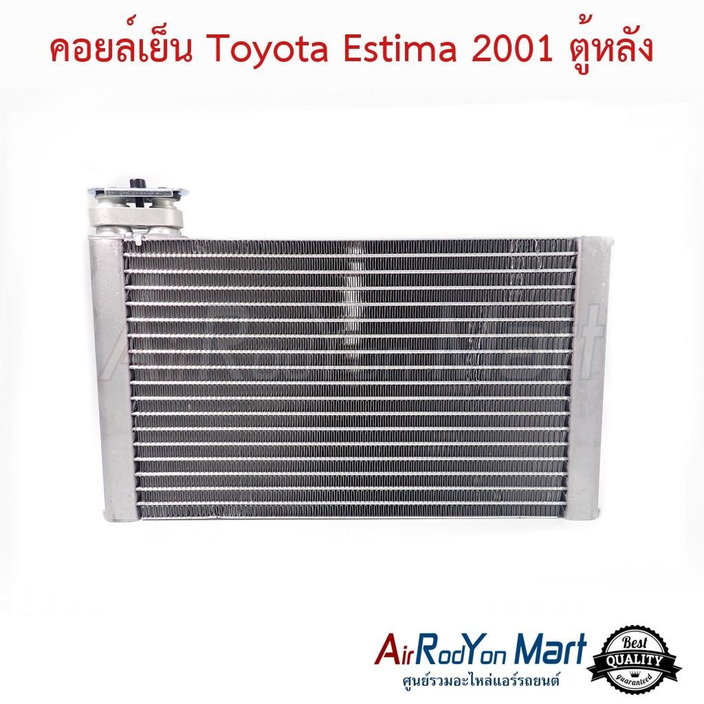 คอยล์เย็น Toyota Estima 2001 ตู้หลัง #ตู้แอร์รถยนต์ - โตโยต้า เอสติม่า 2001 (ACR30)