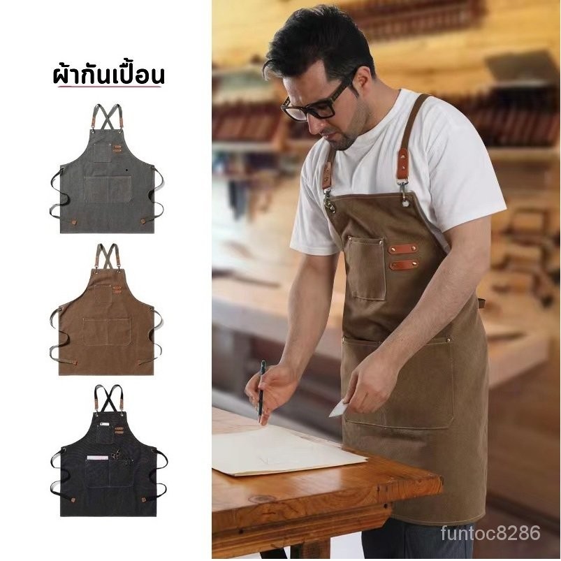 ผ้ากันเปื้อนร้านกาแฟ ผ้าแคนวาสกันน้ำ แบบหนา มีให้เลือก 3สี Bangkok General Mart