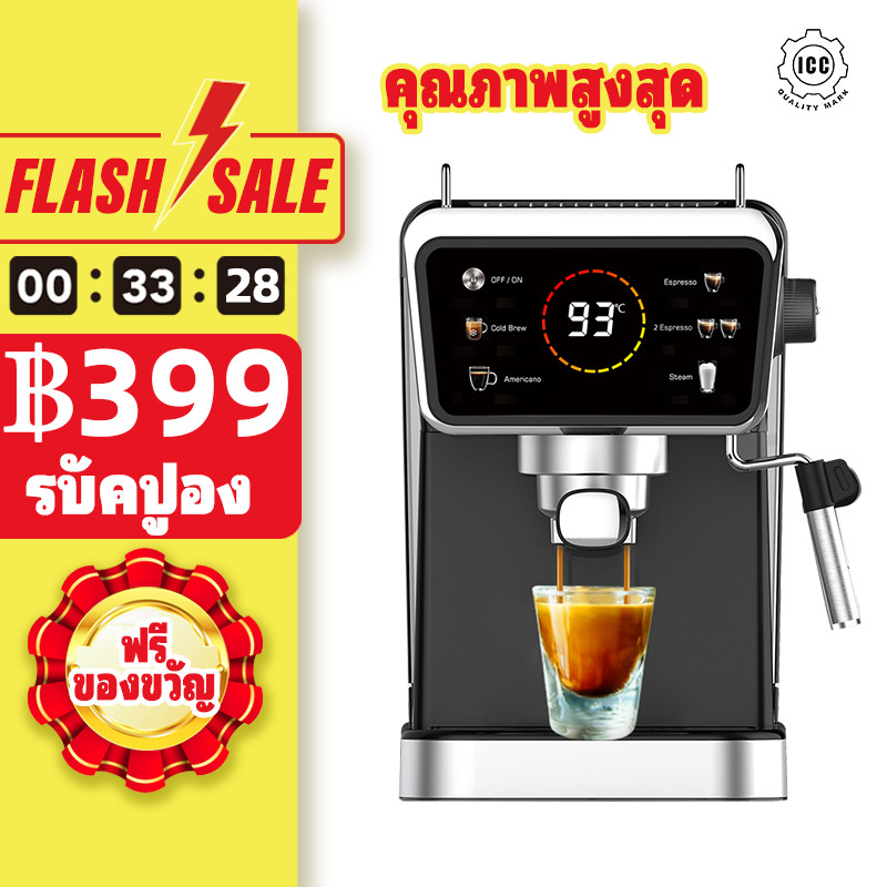 Lahome เครื่องชงกาแฟอิตาลี เครื่องชงกาแฟ เครื่องชงกาแฟอเมริกาโน่ เครื่องชงกาแฟอัตโนมัติ Cold/Hot Esp