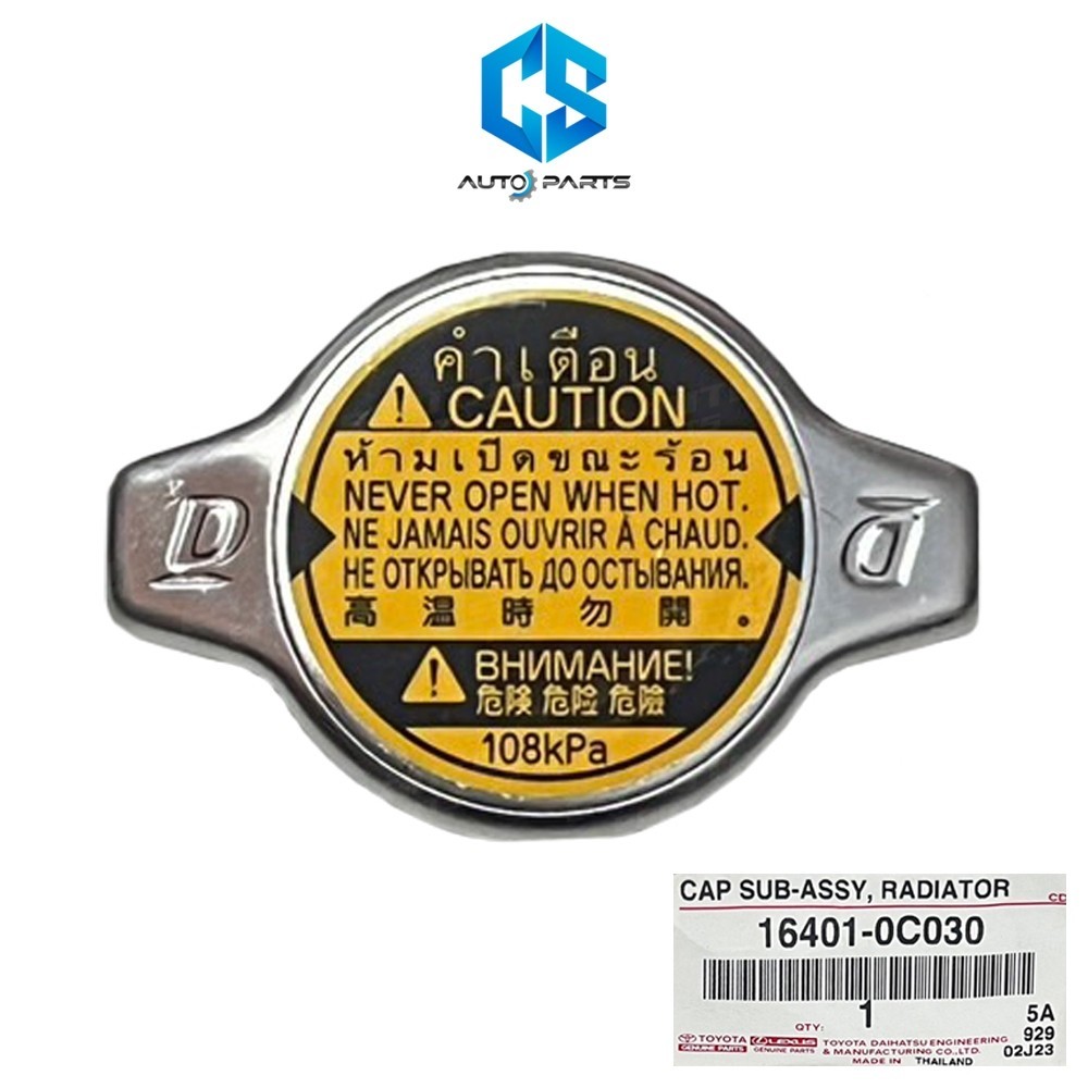 (แท้100%)ฝาปิดหม้อน้ำ TOYOTA 1.1 VIGO,VIOS,ALTIS,CAMRY,YARIS,REVO,FORTUNER,WISH,INNOVA,EXSIOR (มีจุกวาล์ว)(16401-0C030)