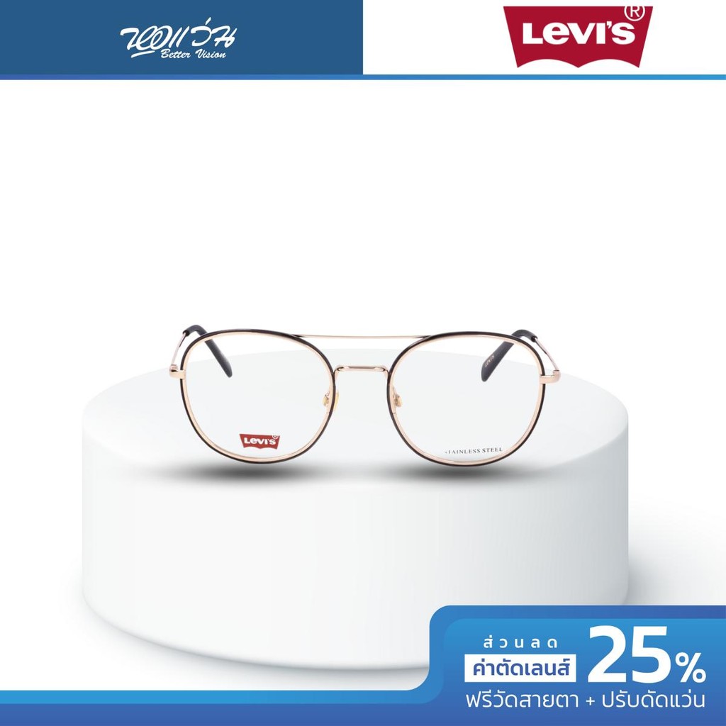 Levi's กรอบแว่นตา รุ่น LV1025 - BV
