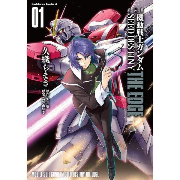 Kadokawa New Edition Mobile Suit Gundam Seed Destiny The Edge 1, 2, 3, 4, 5 ภาษา: ญี่ปุ่น B6 ขนาด Ku