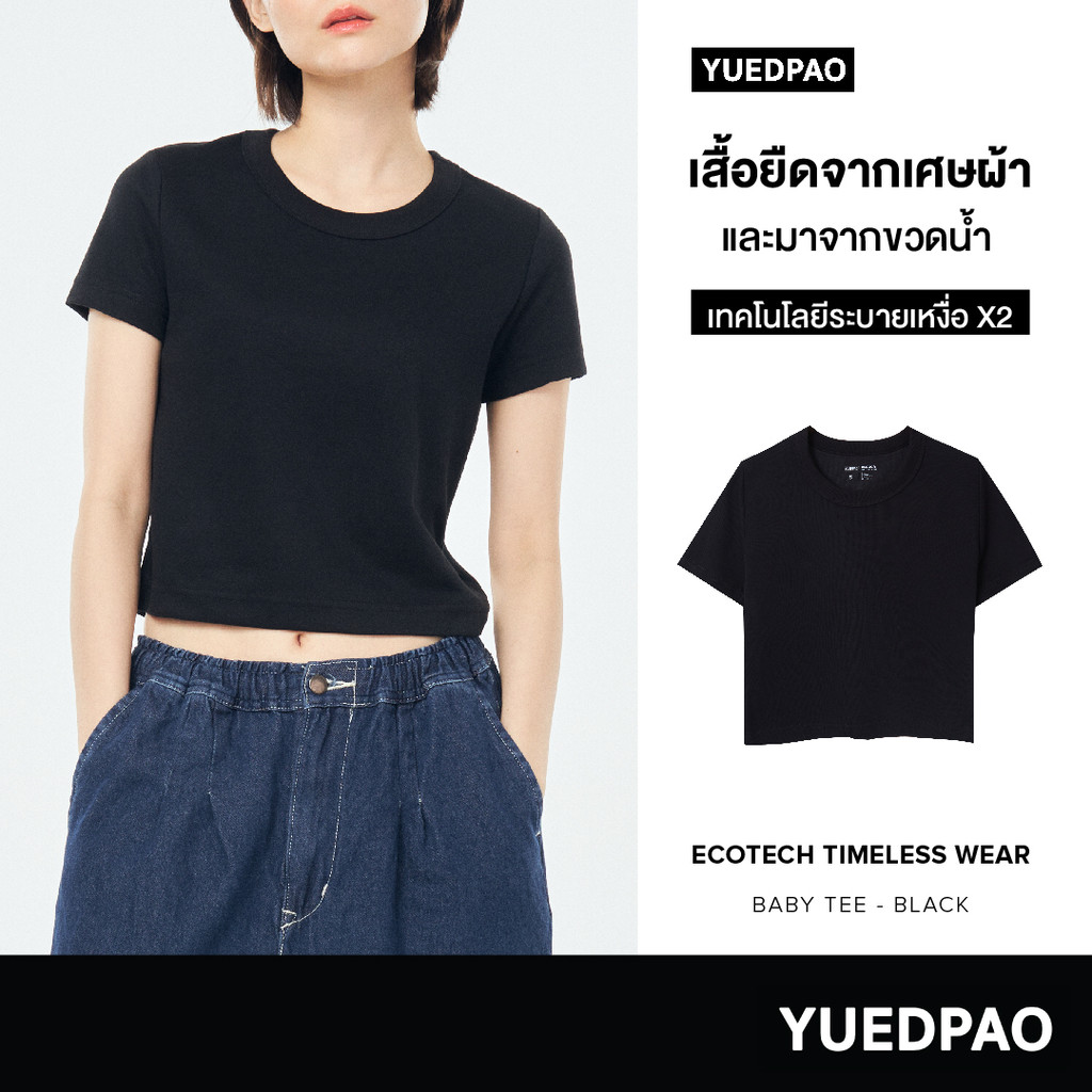 Yuedpao x SC Grand “EcoTech Timeless Wear” ผ้าหนาทรงสวย ยับยากรีดง่าย เสื้อยืดเปล่า Baby Tee สี Black