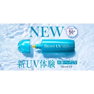 Biore UV Aqua Rich Protect Lotion 70mL / Highlight Lotion 70mL 2ชนิด กันแดดโทนอัพโลชั่น