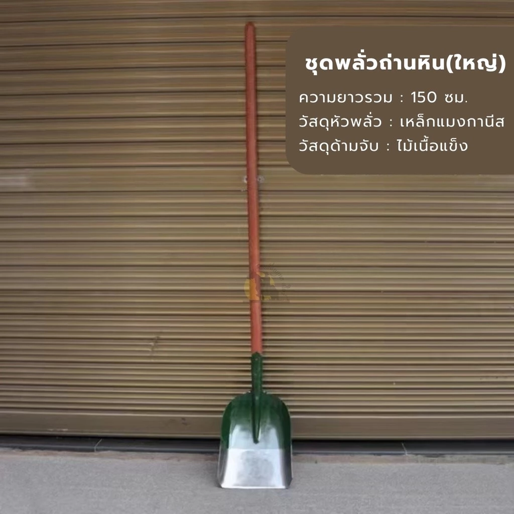 พลั่วทหาร พลั่วเกษตรขนาดใหญ่ thumbnail 9