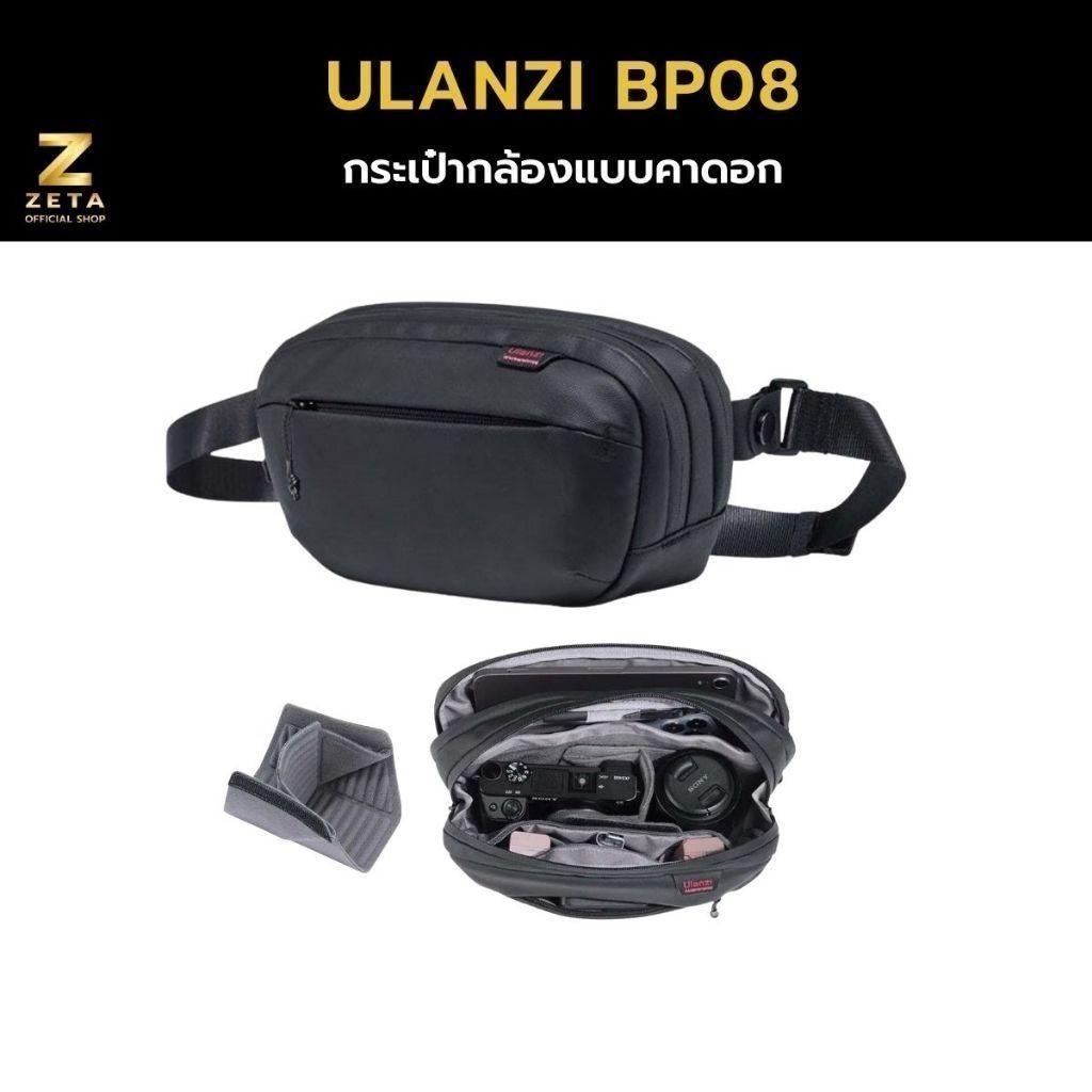 Ulanzi BP08 TRAKER Travel Chest Bag กระเป๋าคาดอก สะพายหลัง คาดเอว ใส่กล้อง ใส่อุปกรณ์เสริม กันน้ำ