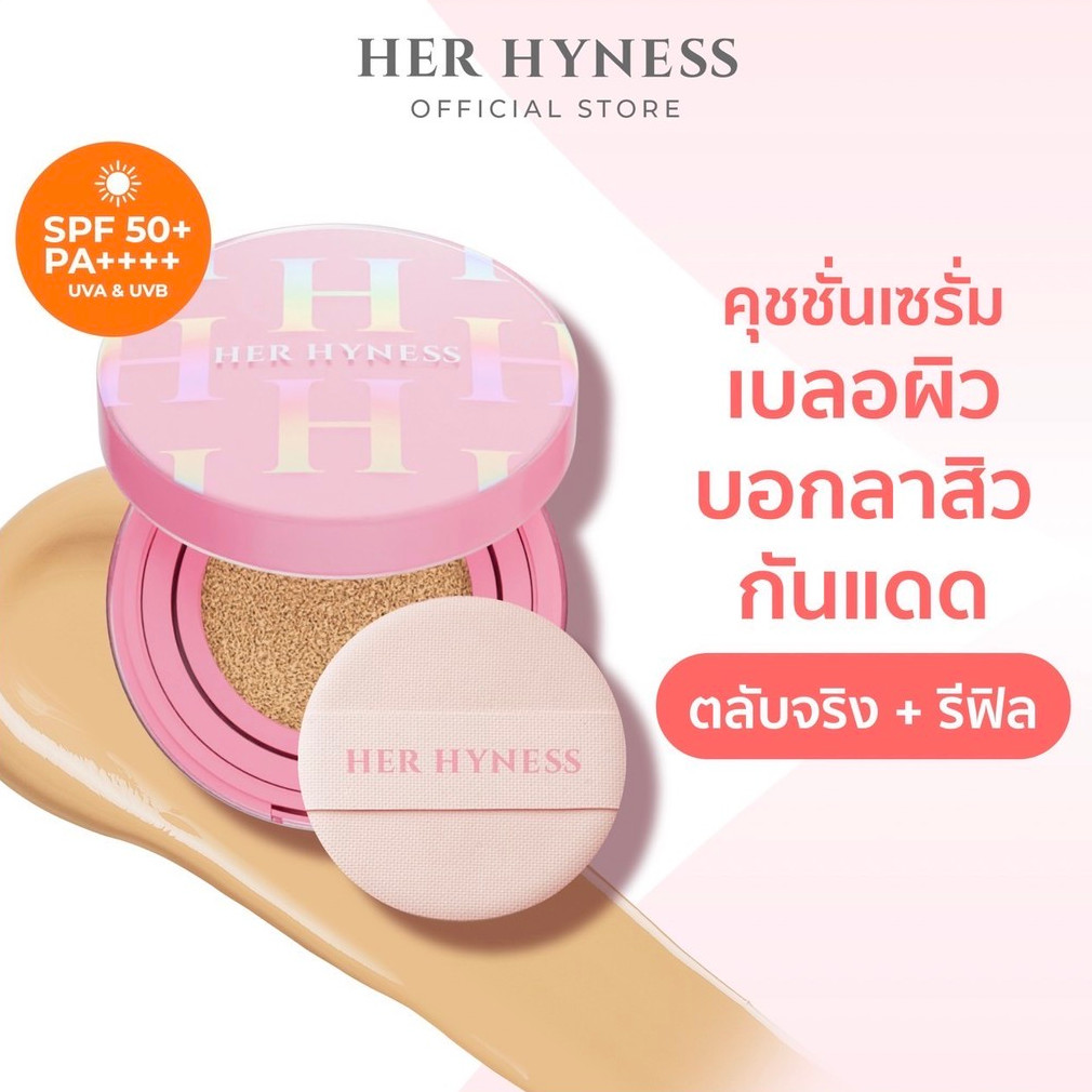 ซื้อ [ใหม่!] HER HYNESS NUDE AIR ANTI-ACNE SERUM CUSHION SPF50+ PA++++ (ตลับจริง 12g + รีฟีล 12g)