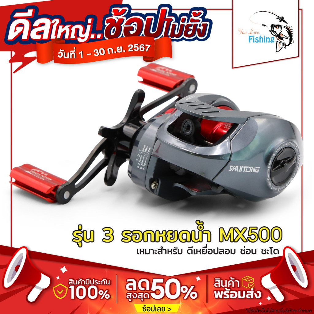 รอกหยดน้ำ KUIBA MX500 รอบ7 ตีเหยื่อปลอม ช่อน ชะโด ตกน้ำเค็มได้ ลื่น ตีไกล ไม่ฟู่