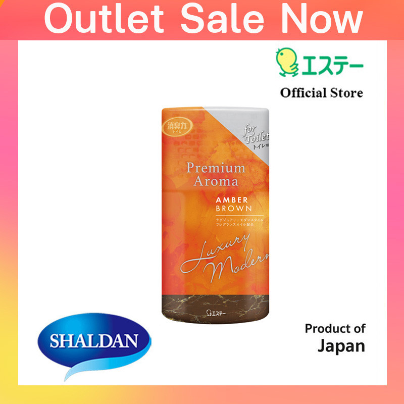 Shaldan Premium Aroma Air Freshener For Toilet: Amber Brown น้ำหอมปรับอากาศสำหรับห้องน้ำ กลิ่นแอมเบอ