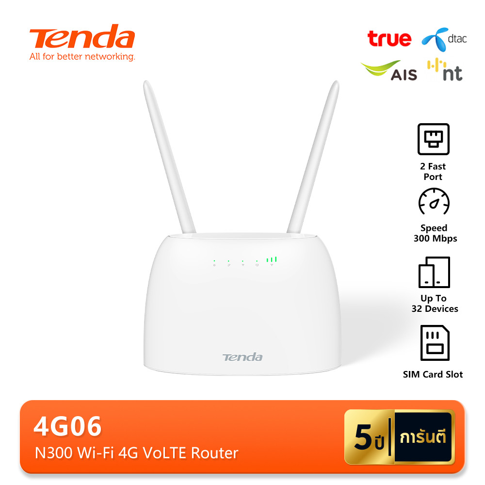 Tenda 4G06 4G LTE Router เร้าเตอร์ใส่ซิม N300 เราท์เตอร์ WiFi ใส่ ซิม 300Mbps รองรับซิมทุกเครือข่าย