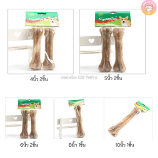 หนังวัวอัดกระดูกChompers กระดูกสุนัข ของเล่นสุนัข ทนต่อการกัดบดเคี้ยวและสุขภาพฟันที่ดี F007