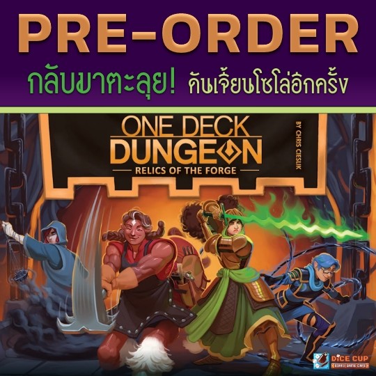 [พรีออเดอร์ ของแท้] One Deck Dungeon Relic (Standard & Deluxe Edition) Board Game