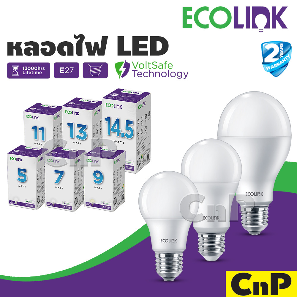 ECOLINK หลอดไฟ LED Bulb E27 5W 7W 9W 11W 13W 14.5W อีโคลิงก์