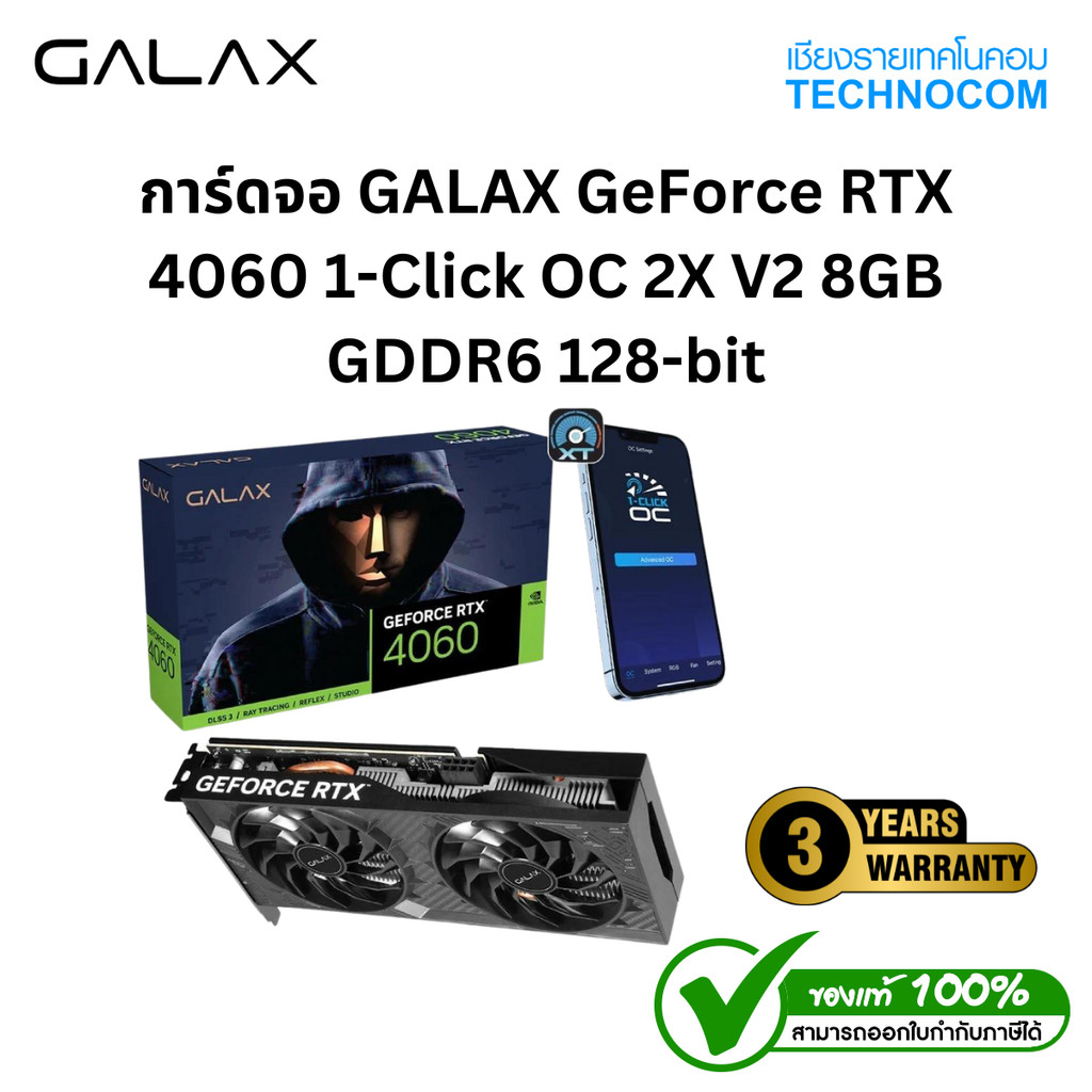 การ์ดจอ GALAX GeForce RTX 4060 1-Click OC 2X V2 8GB GDDR6 128-bit