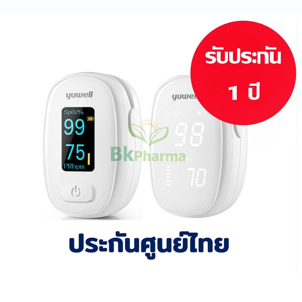 เครื่องวัดออกซิเจนปลายนิ้ว Yuwell Pulse Oximeter  YX110 BT / YX310 BT 102 / 103 / 306 วัดออกซิเจน 1 