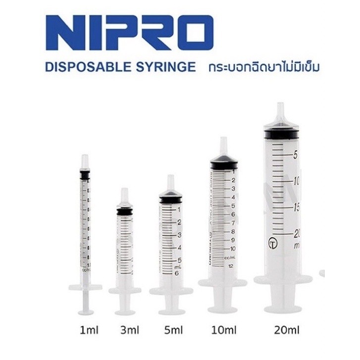 Syring Nipro ไซริงค์ ไซริ้ง Syringe หลอด – กระบอกฉีดยา 3ml/5ml/10ml/20ml ล้างจมูก ป้อนยาเด็ก ขายเป็นชิ้น ราคา ถูกที่สุด ดีลบีเคเค