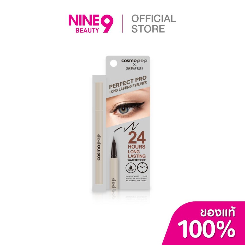 cosmopop x SIVANNA คอสโมป๊อป อายไลเนอร์เพอร์เฟคโปร 0.6g
