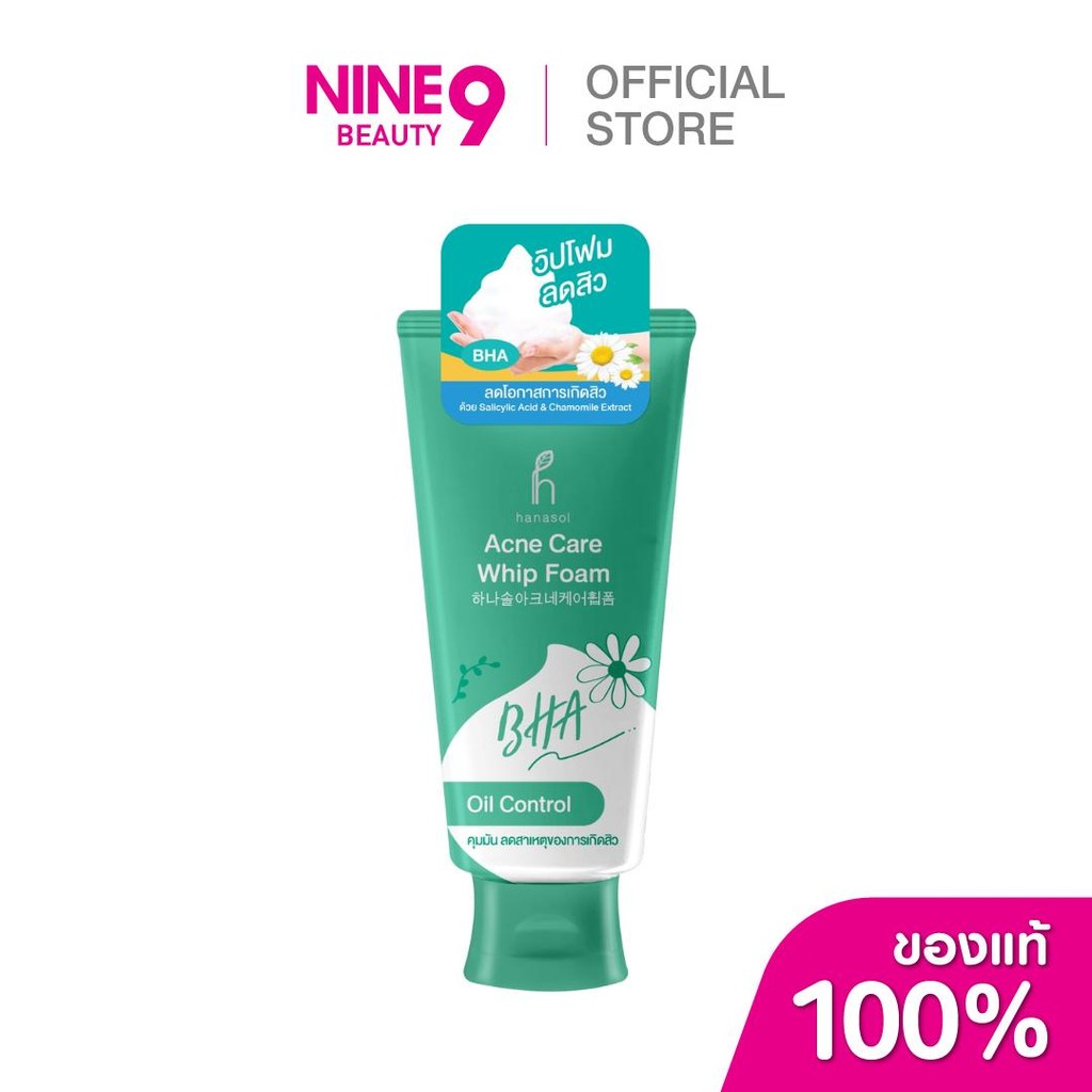 Hanasol Acne Care Whip Foam 120g. ฮานาโซล แอคเน่ แคร์ วิปโฟม 120กรัม