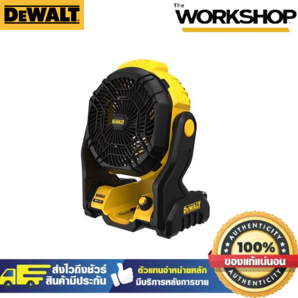DEWALT  พัดลมไร้สาย (เฉพาะตัวเครื่อง) 20 โวลต์  รุ่นDCE512N-KR