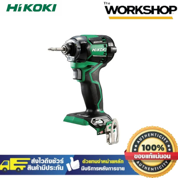 HIKOKI ไขควงกระแทกไร้สาย 18V / 36V ตัวเปล่า(ของแท้100%)