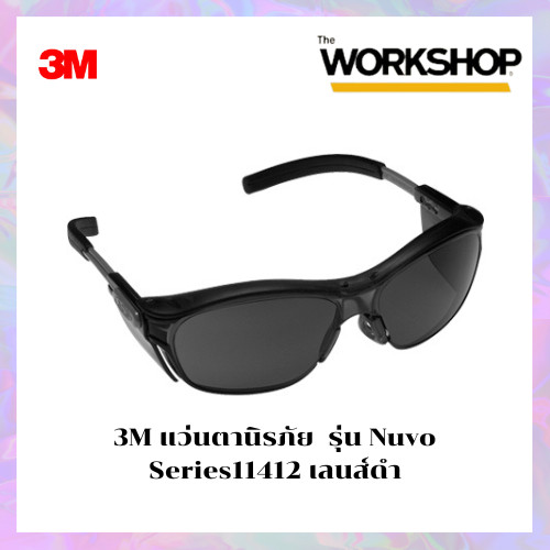 3M แว่นตานิรภัย รุ่น Nuvo Series11412 เลนส์ดำ ยกเลิกขาย